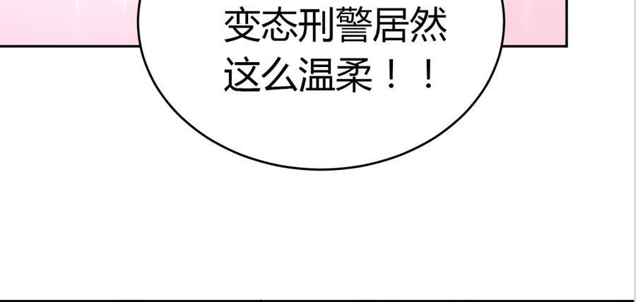 艳遇惊魂（一）(1/2)-第40话