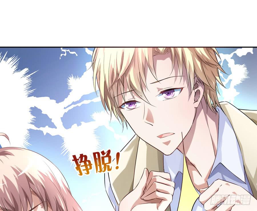 艳遇惊魂（一）(1/2)-第40话