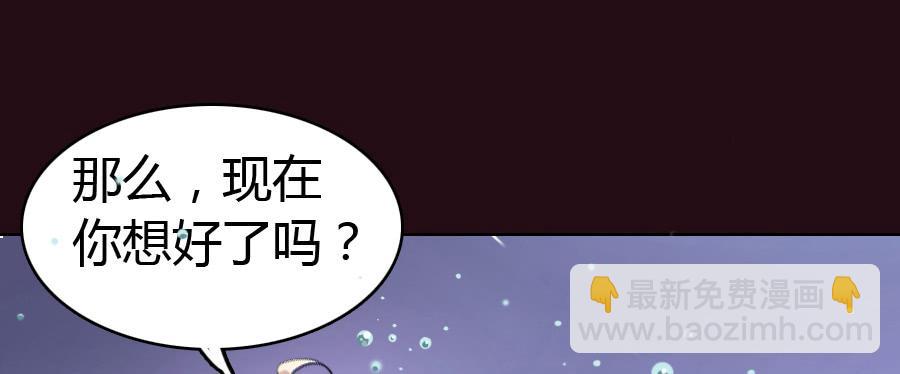 艳遇惊魂（三）(1/2)-第42话