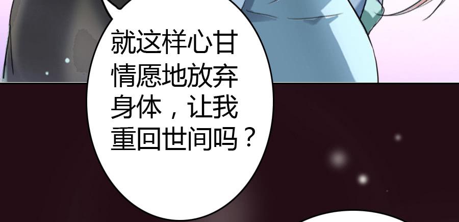 艳遇惊魂（三）(1/2)-第42话