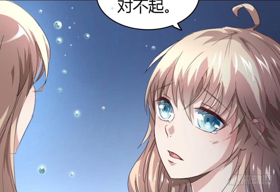 艳遇惊魂（三）(1/2)-第42话