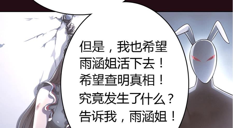 艳遇惊魂（三）(1/2)-第42话