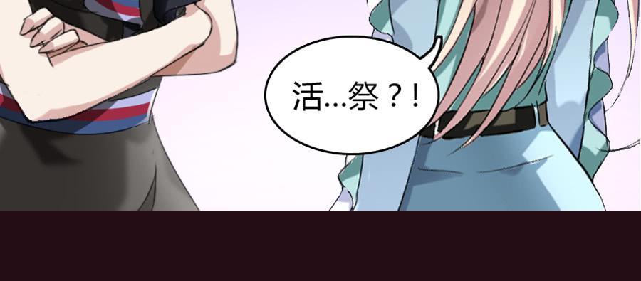 艳遇惊魂（三）(1/2)-第42话