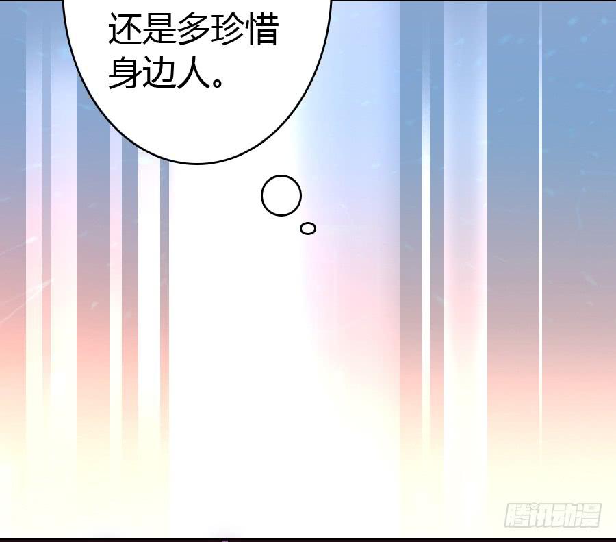 艳遇惊魂（三）(1/2)-第42话