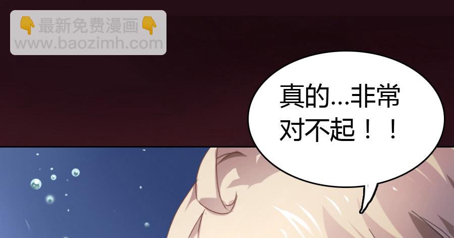 艳遇惊魂（三）(1/2)-第42话