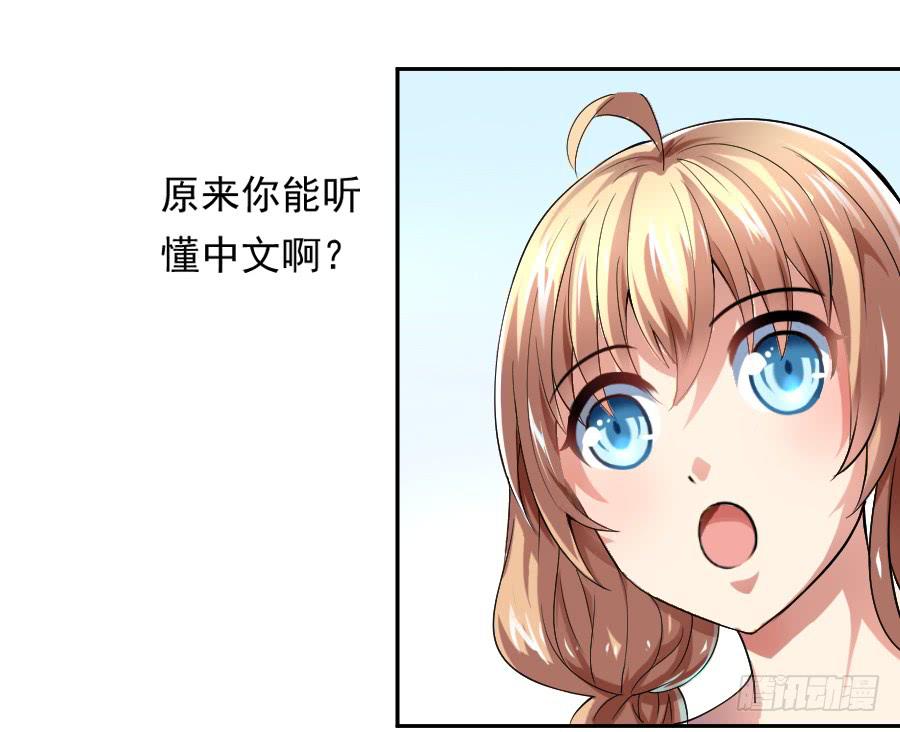 凶手爱上我 - 再不住手就抱警！（上） - 3