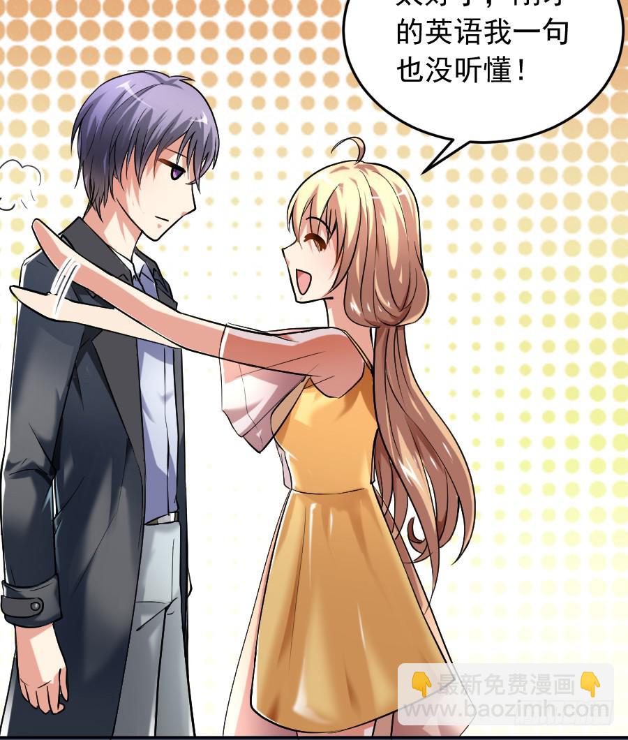 凶手爱上我 - 再不住手就抱警！（上） - 5