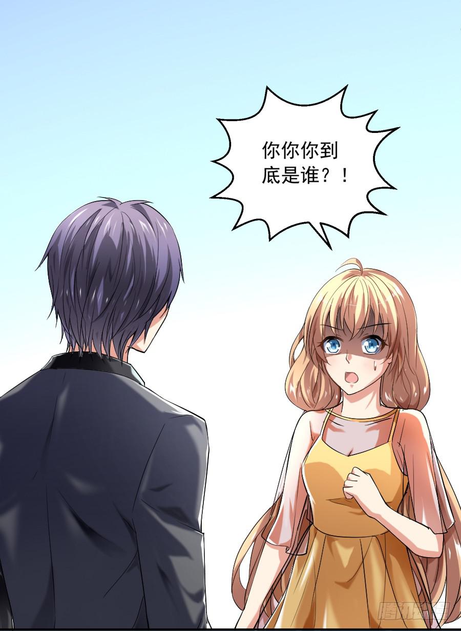 凶手爱上我 - 再不住手就抱警！（上） - 3