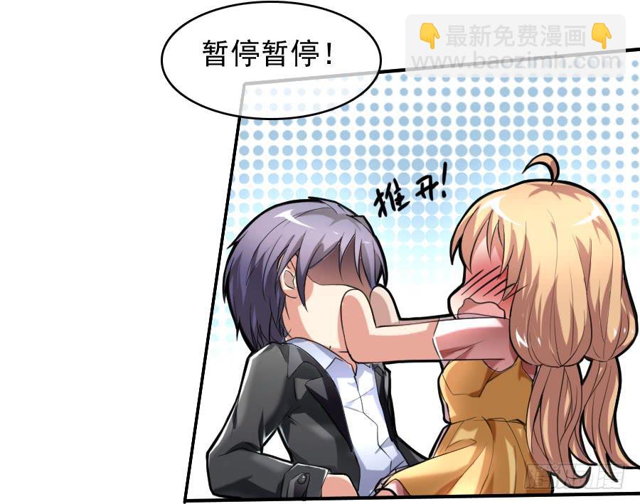 凶手爱上我 - 再不住手就抱警！（上） - 2