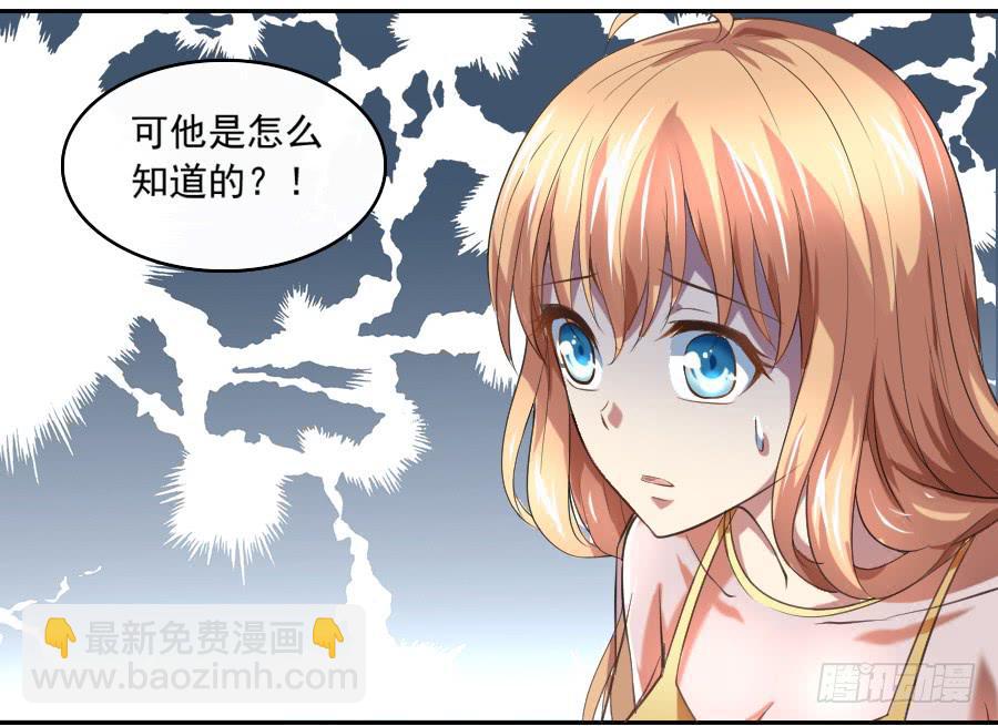 凶手爱上我 - 再不住手就抱警！（上） - 6