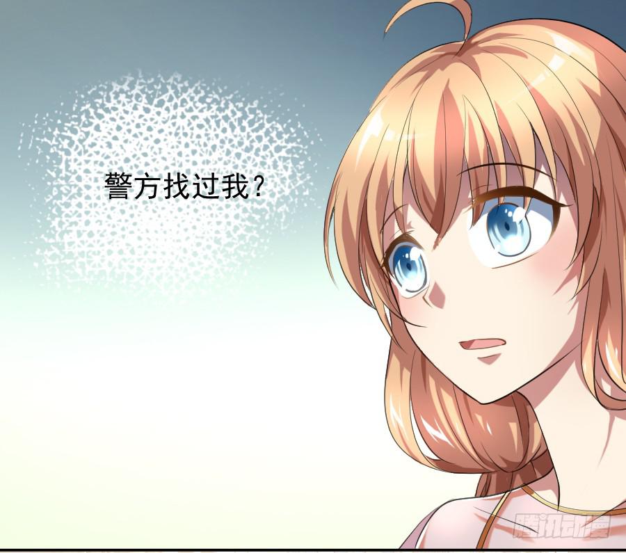 凶手爱上我 - 再不住手就抱警！（上） - 2