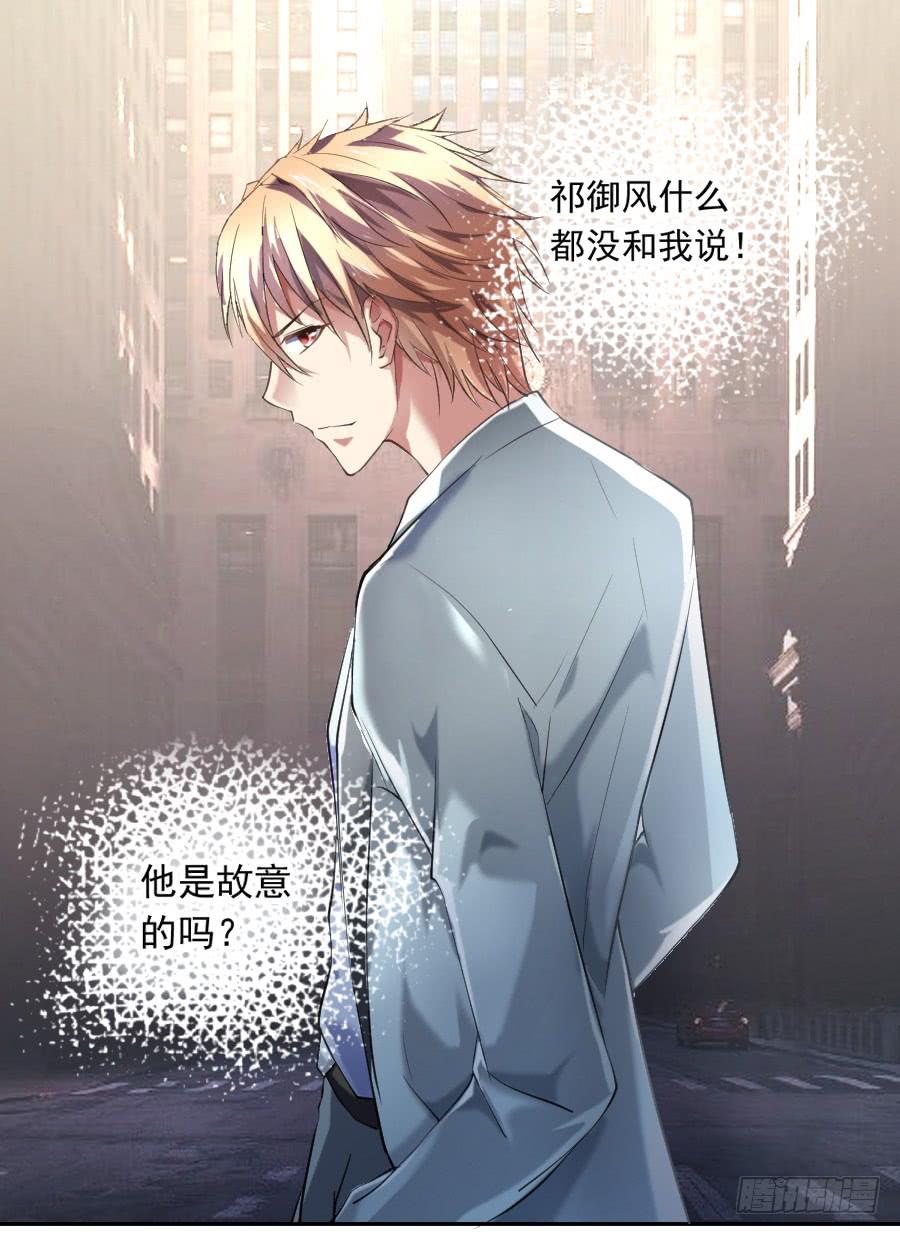 凶手爱上我 - 再不住手就抱警！（上） - 3