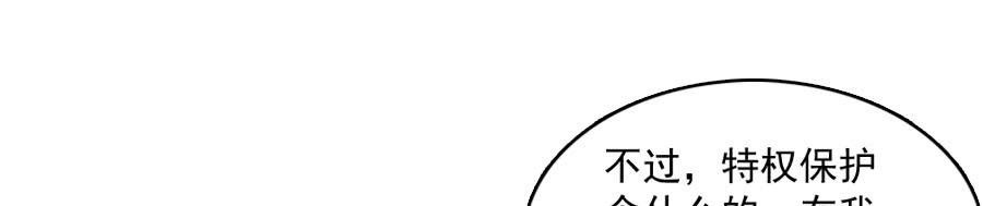 凶手爱上我 - 再不住手就抱警！（上） - 4