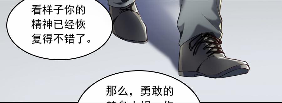 凶手爱上我 - 再不住手就抱警！（上） - 6