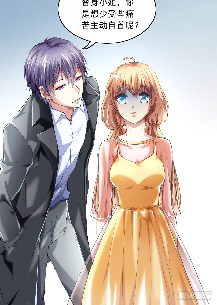 凶手爱上我 - 再不住手就抱警！（上） - 7