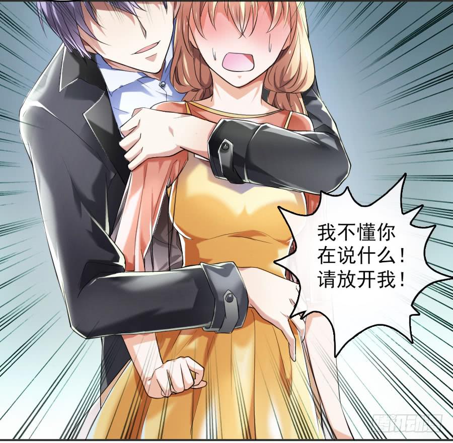 凶手爱上我 - 再不住手就抱警！（上） - 4