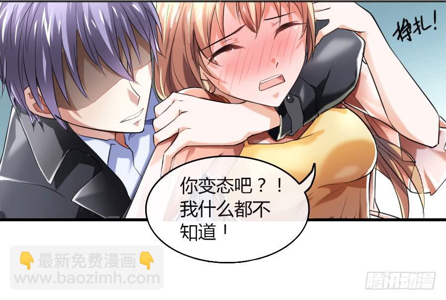 凶手爱上我 - 再不住手就抱警！（上） - 1