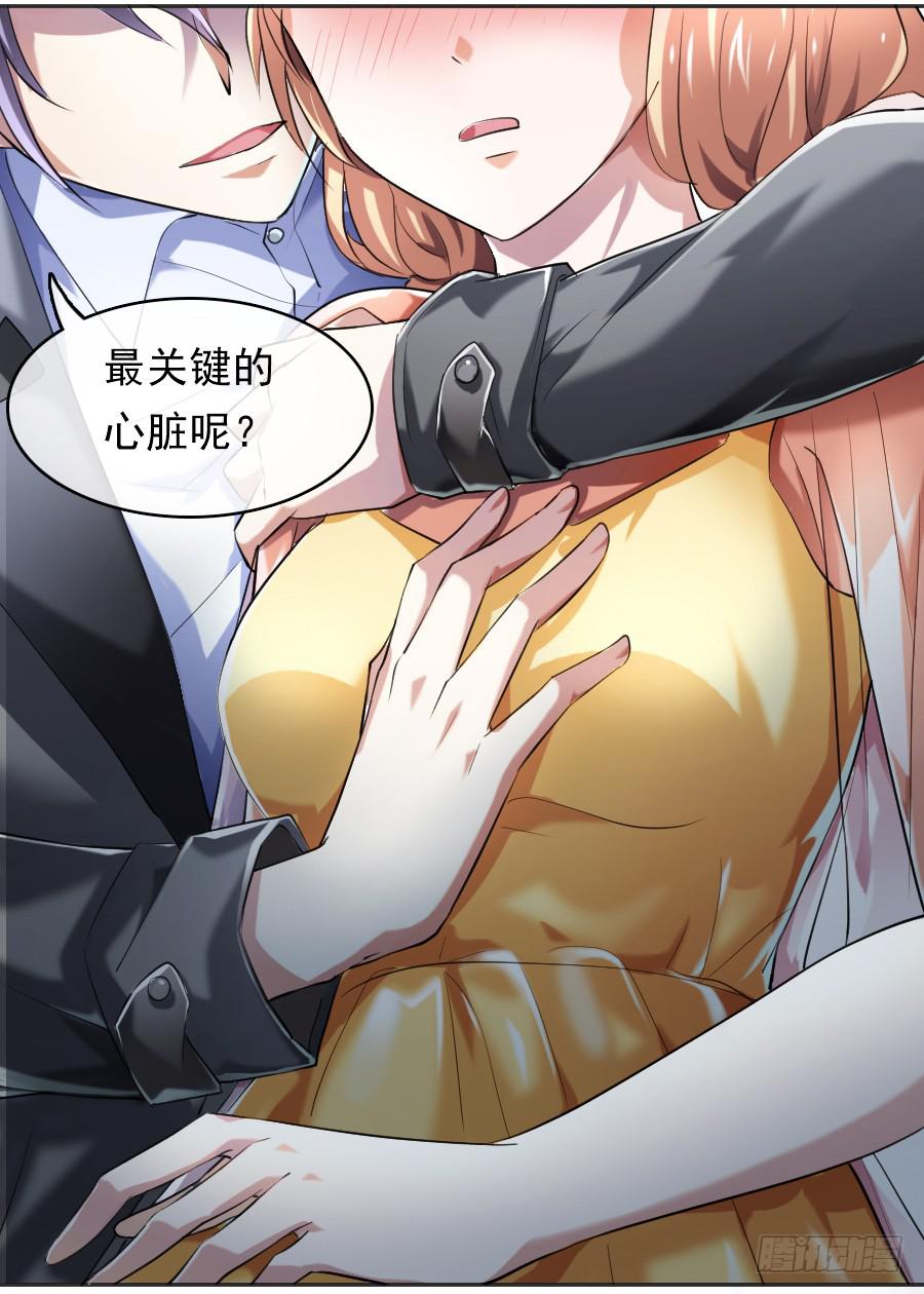 凶手爱上我 - 再不住手就抱警！（上） - 4