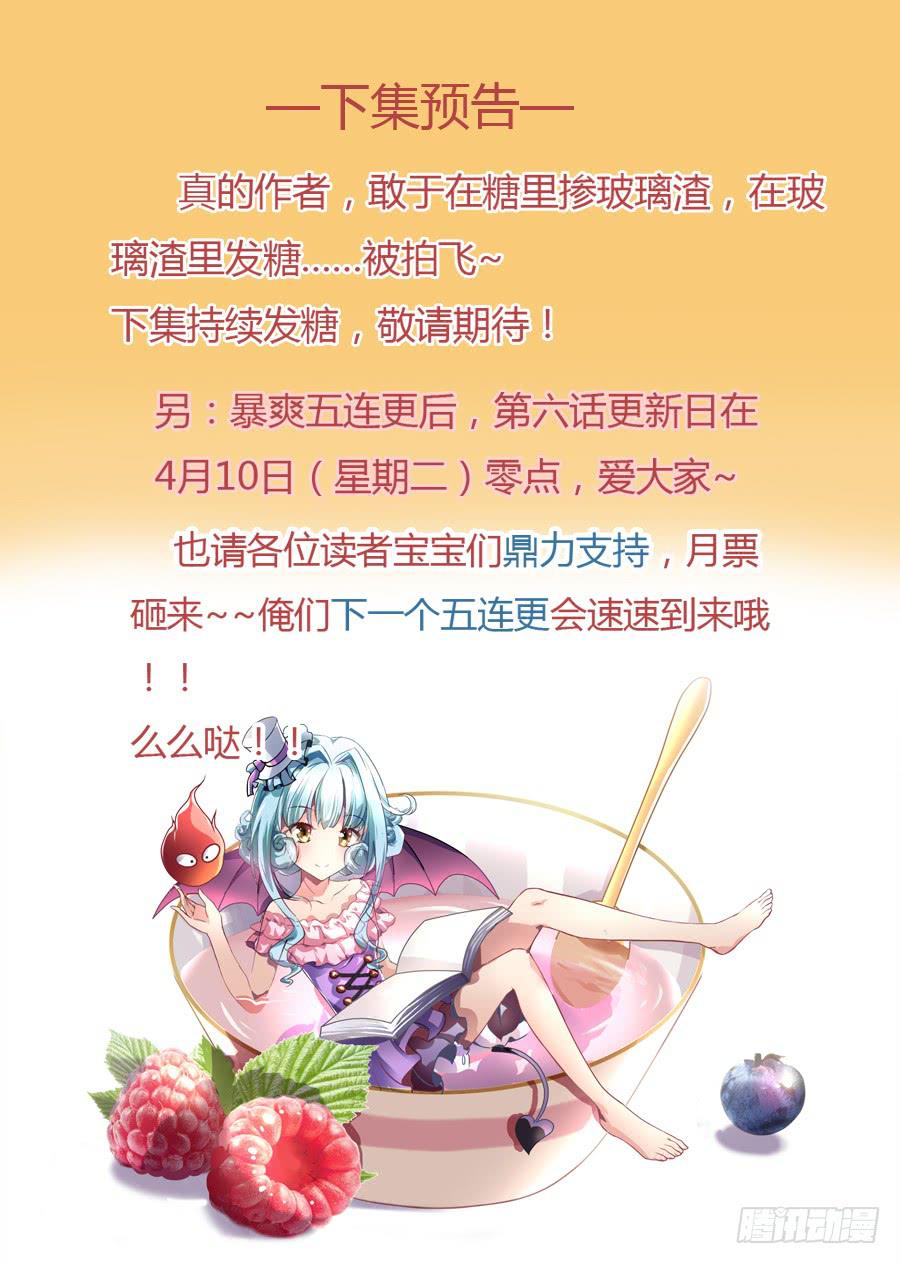 凶手爱上我 - 再不住手就抱警！（上） - 7