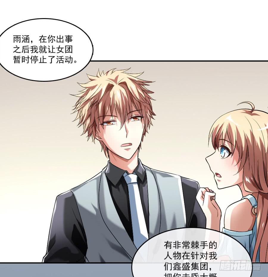 凶手爱上我 - 她是我的猎物！(1/2) - 3