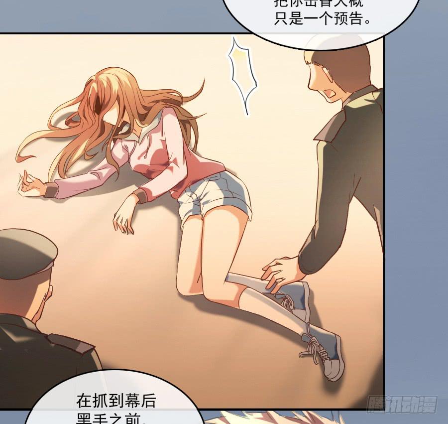 凶手爱上我 - 她是我的猎物！(1/2) - 4