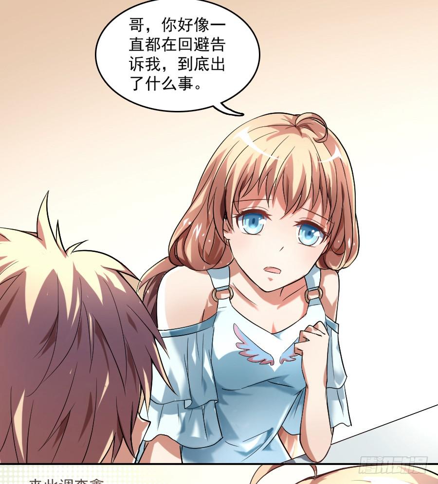 凶手爱上我 - 她是我的猎物！(1/2) - 6