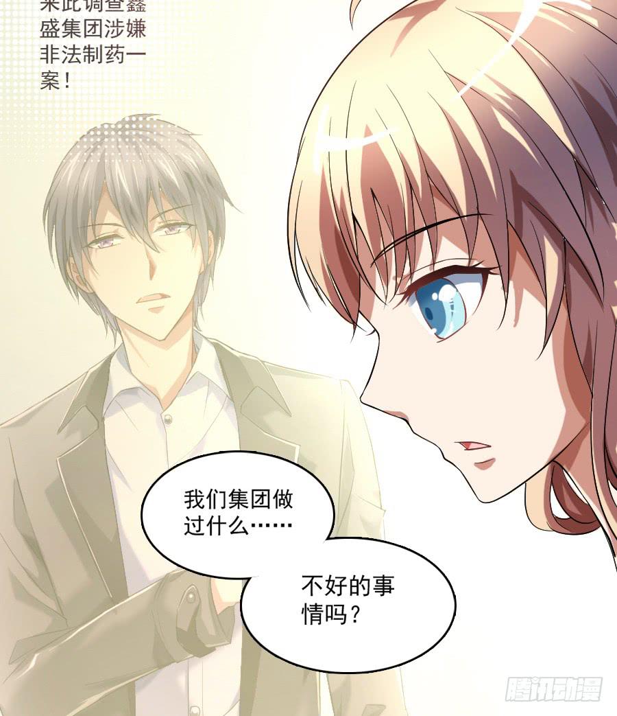 凶手爱上我 - 她是我的猎物！(1/2) - 7