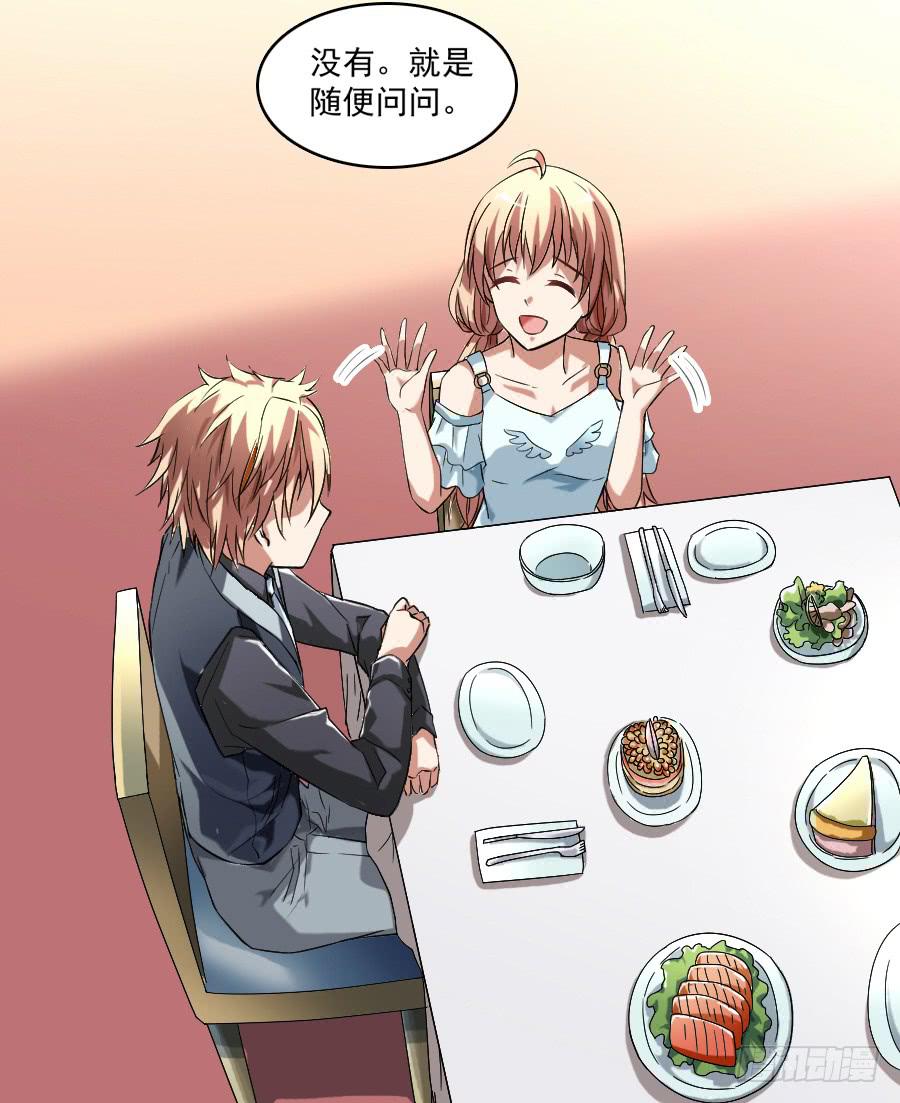 凶手爱上我 - 她是我的猎物！(1/2) - 1