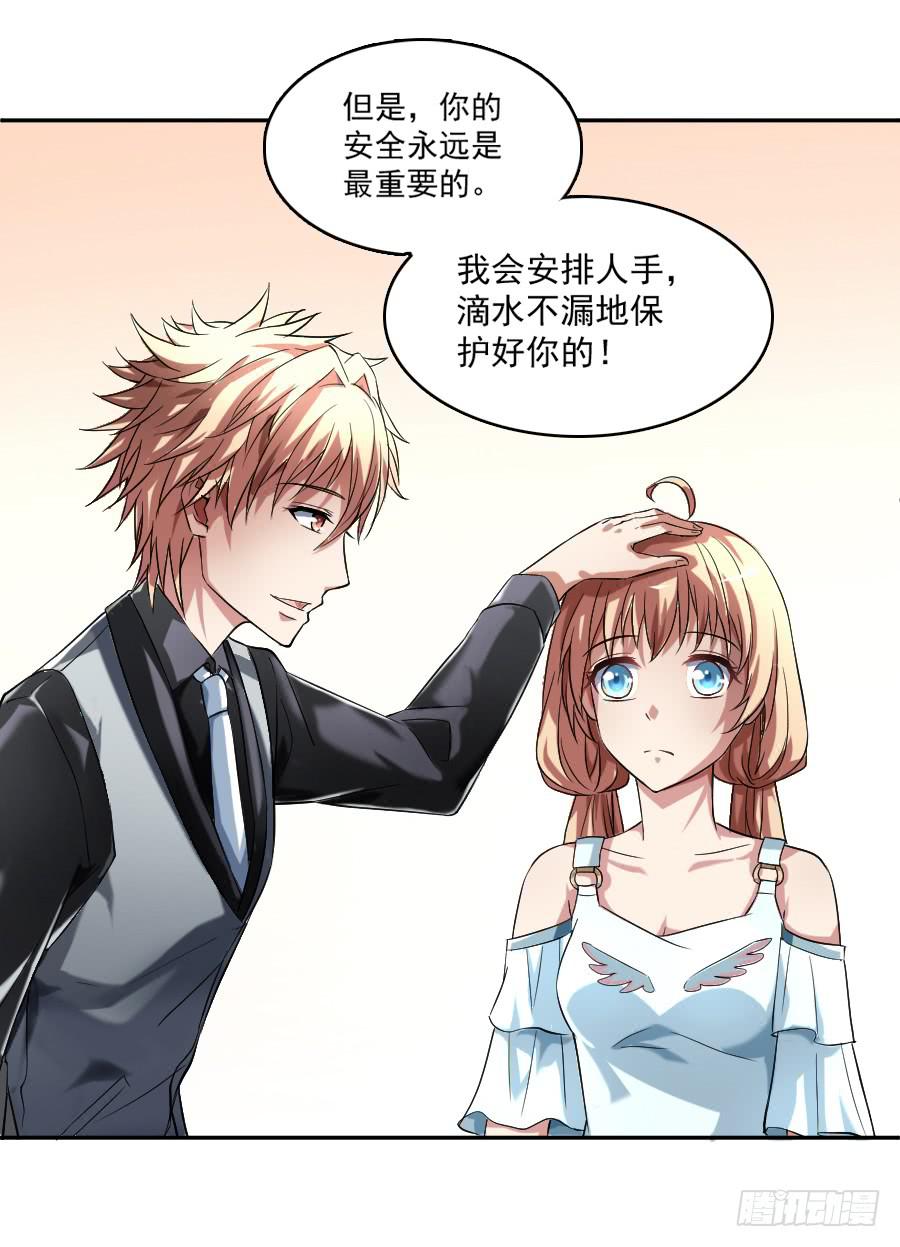 凶手爱上我 - 她是我的猎物！(1/2) - 4