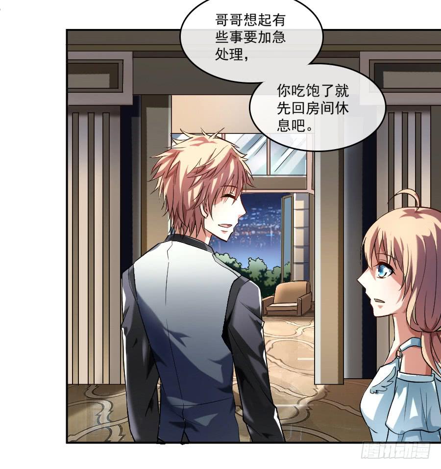 凶手爱上我 - 她是我的猎物！(1/2) - 6