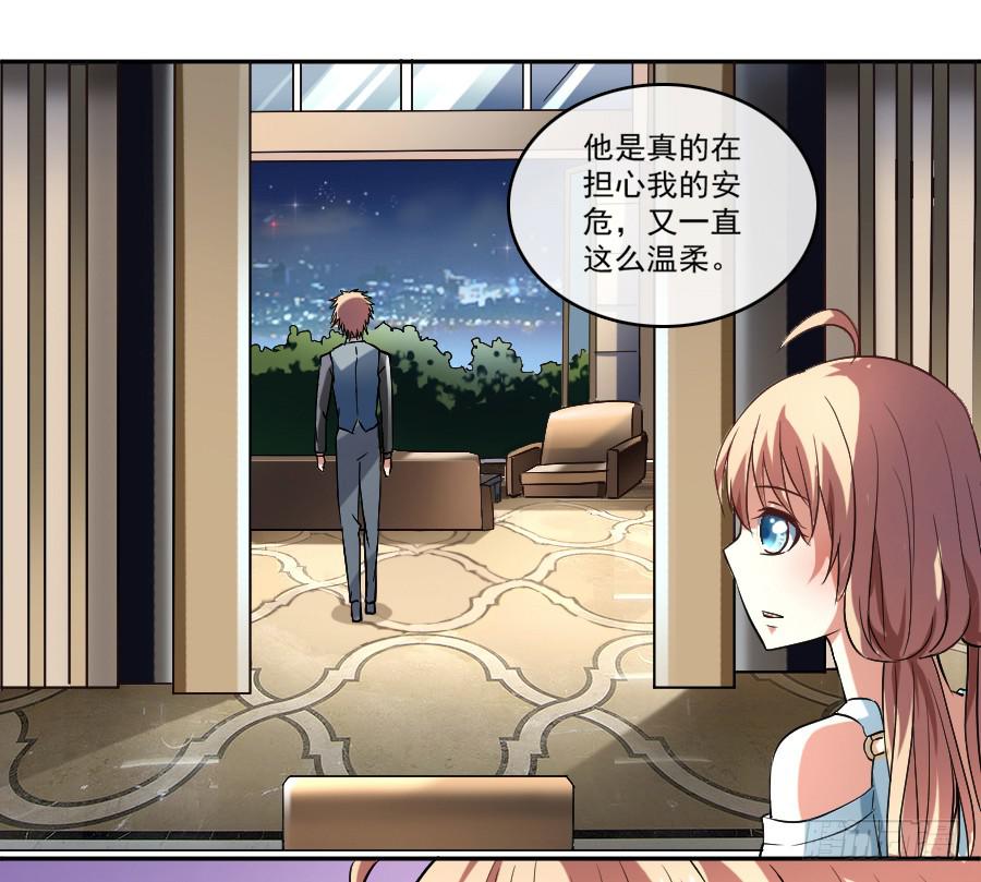 凶手爱上我 - 她是我的猎物！(1/2) - 7