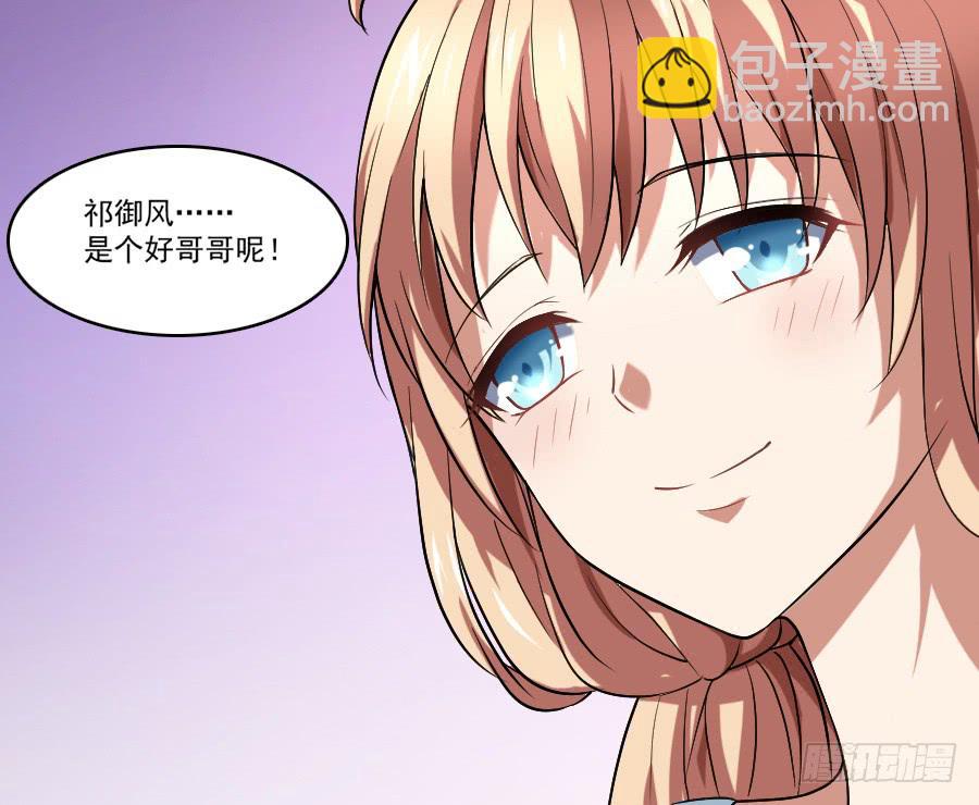 凶手爱上我 - 她是我的猎物！(1/2) - 8