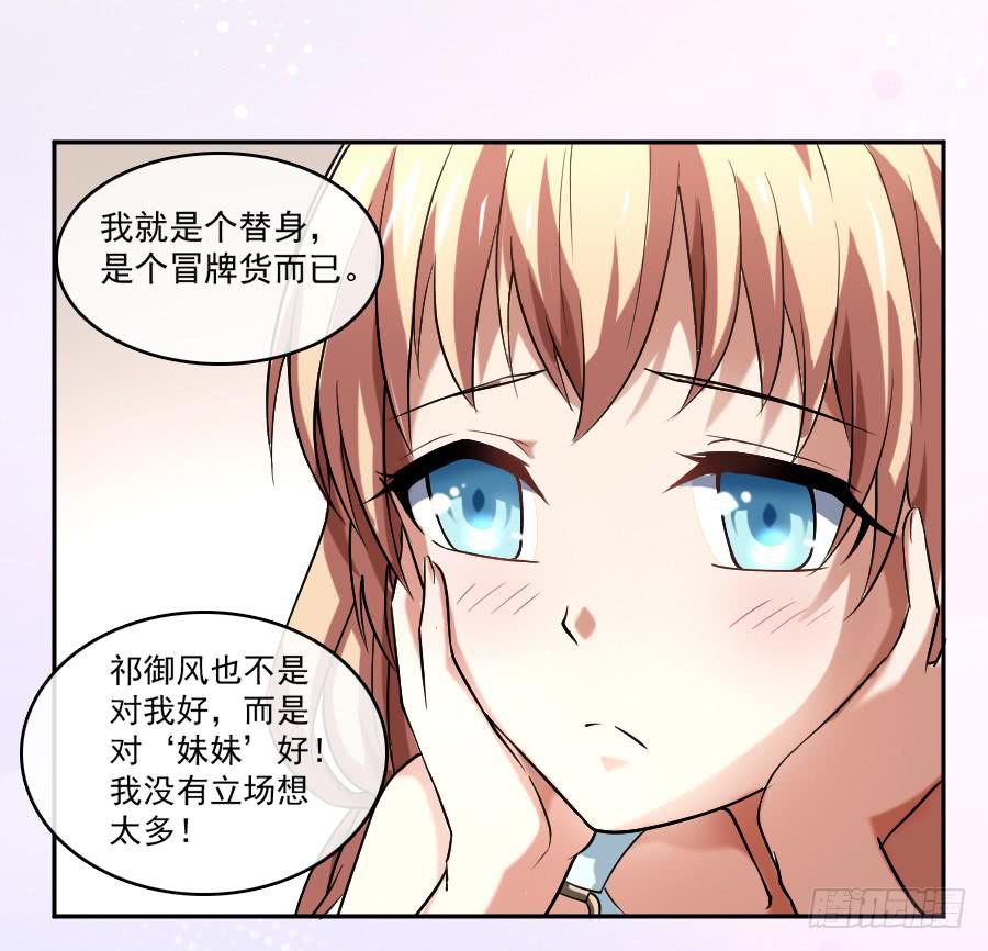 凶手爱上我 - 她是我的猎物！(1/2) - 2