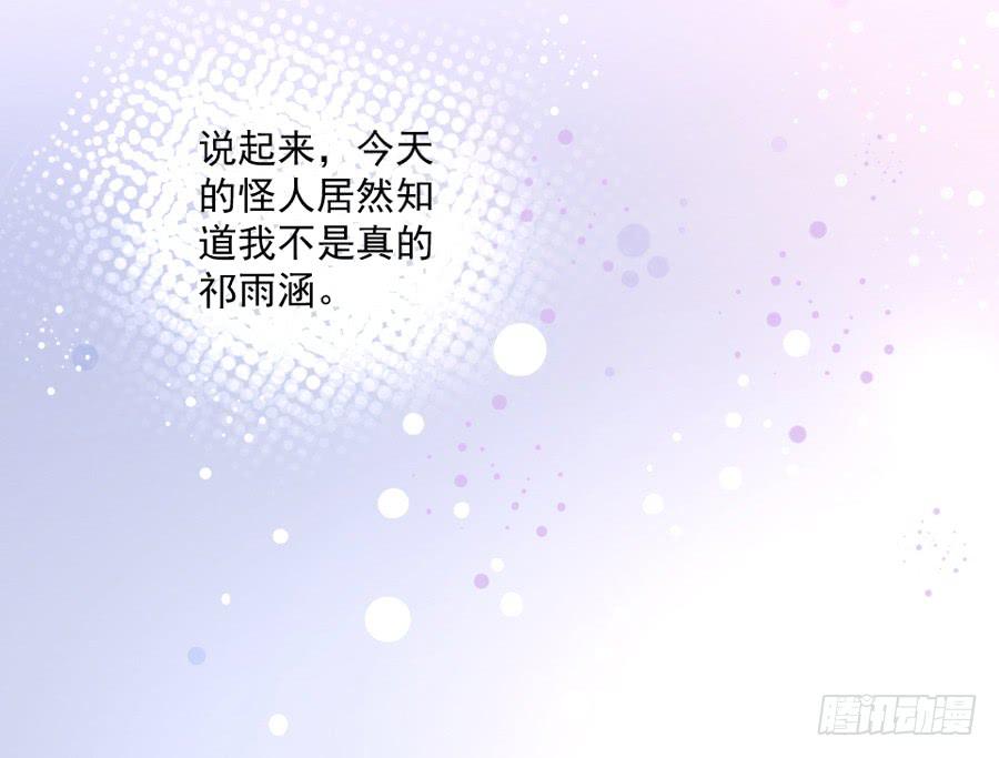 凶手爱上我 - 她是我的猎物！(1/2) - 3