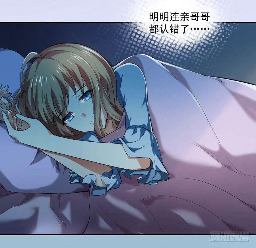 凶手爱上我 - 她是我的猎物！(1/2) - 6