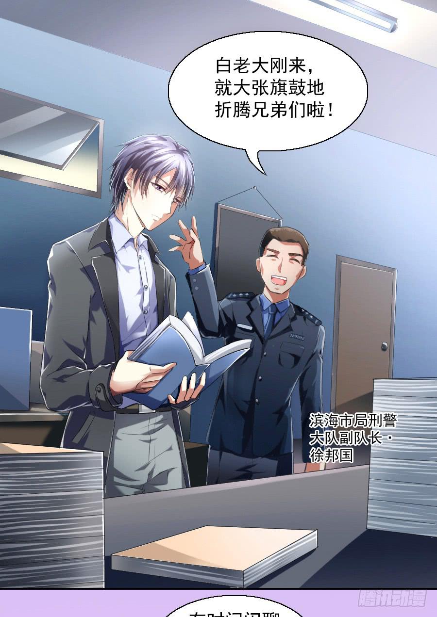 凶手爱上我 - 她是我的猎物！(1/2) - 7