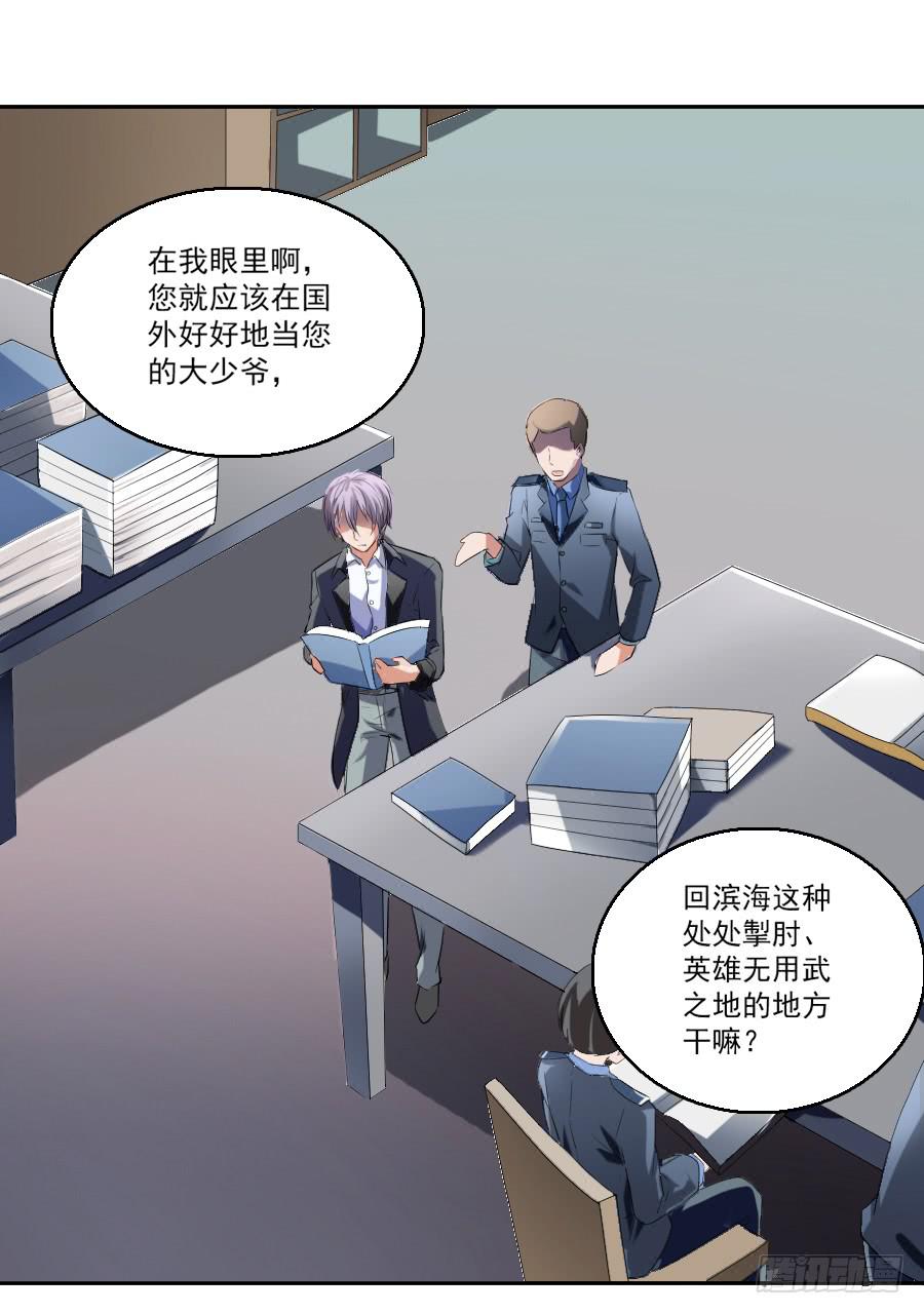 凶手爱上我 - 她是我的猎物！(1/2) - 2