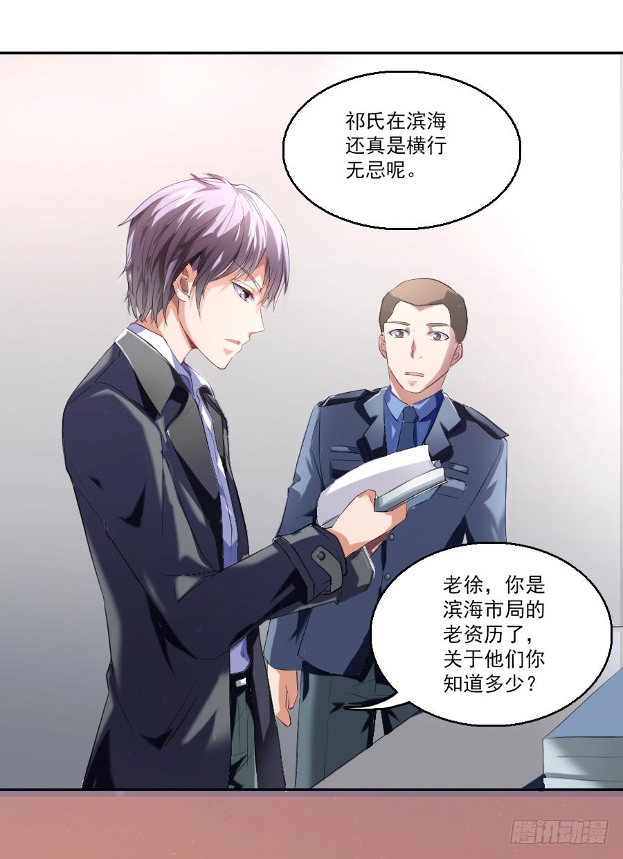 凶手爱上我 - 她是我的猎物！(1/2) - 4