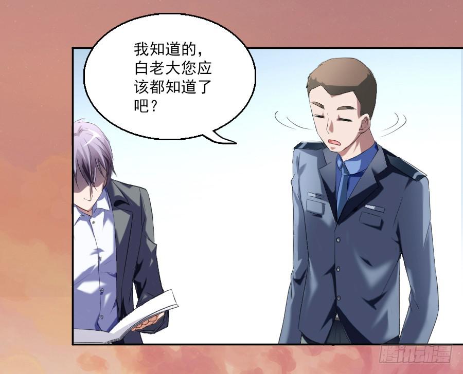 凶手爱上我 - 她是我的猎物！(1/2) - 5