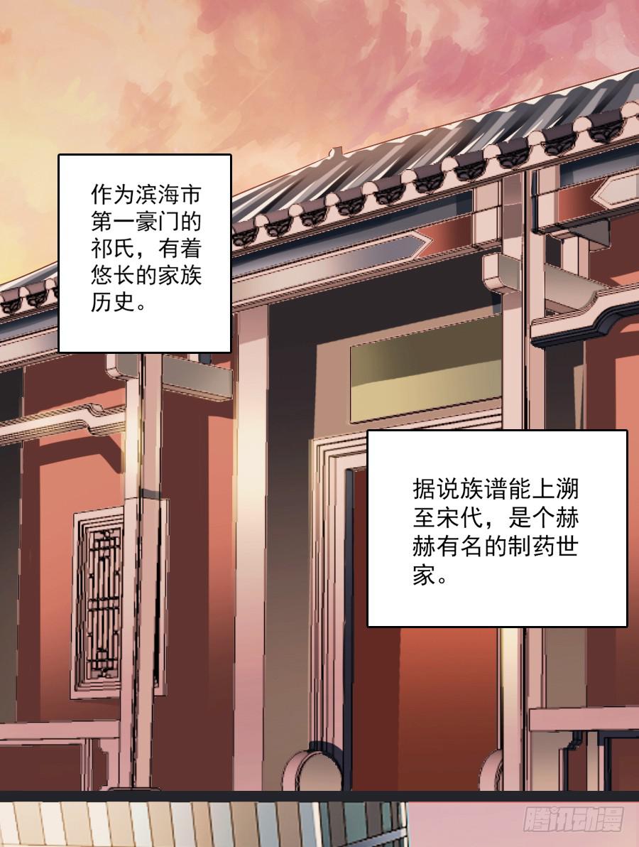 凶手爱上我 - 她是我的猎物！(1/2) - 6