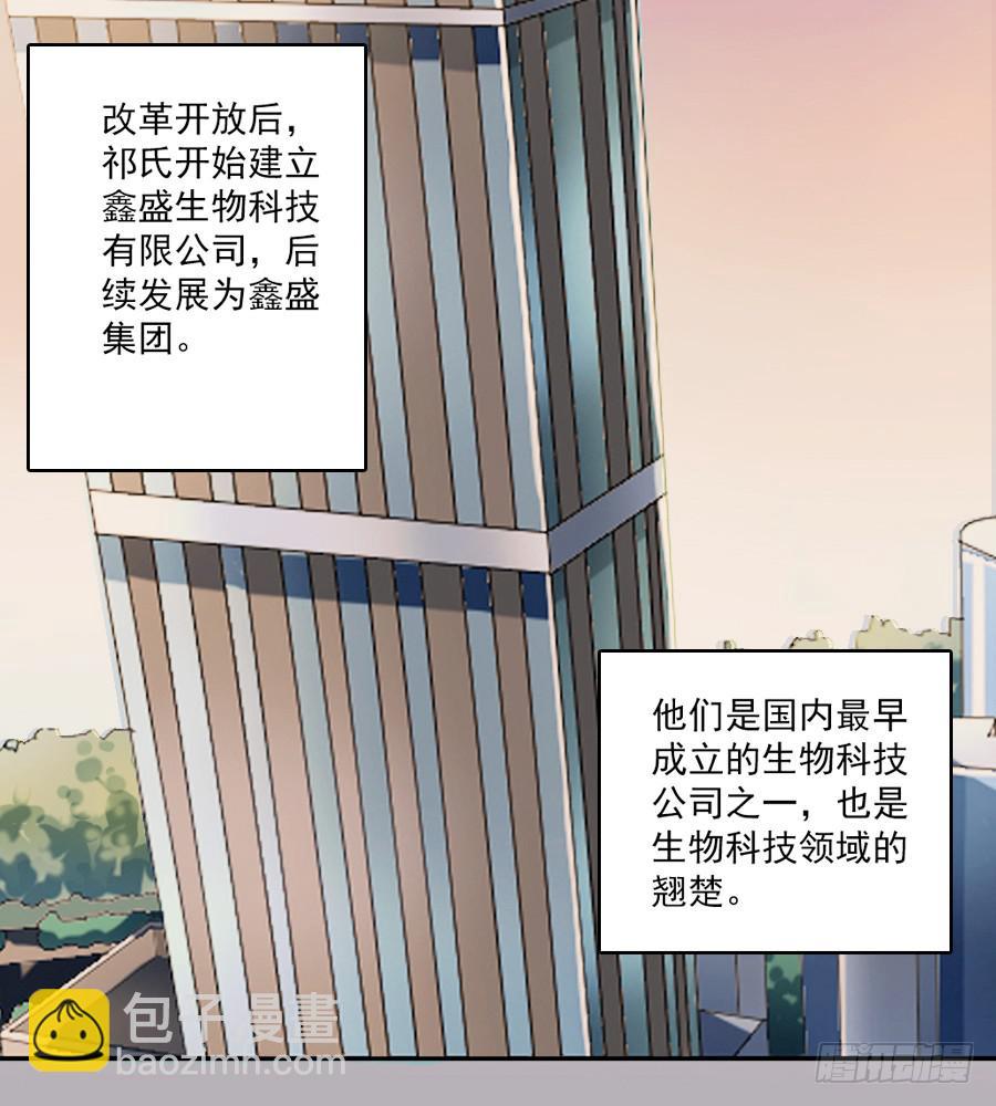 凶手爱上我 - 她是我的猎物！(1/2) - 7