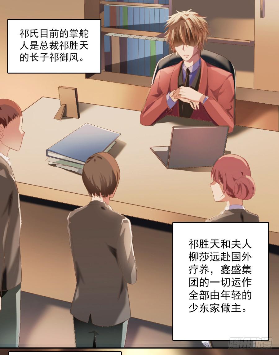 凶手爱上我 - 她是我的猎物！(1/2) - 1