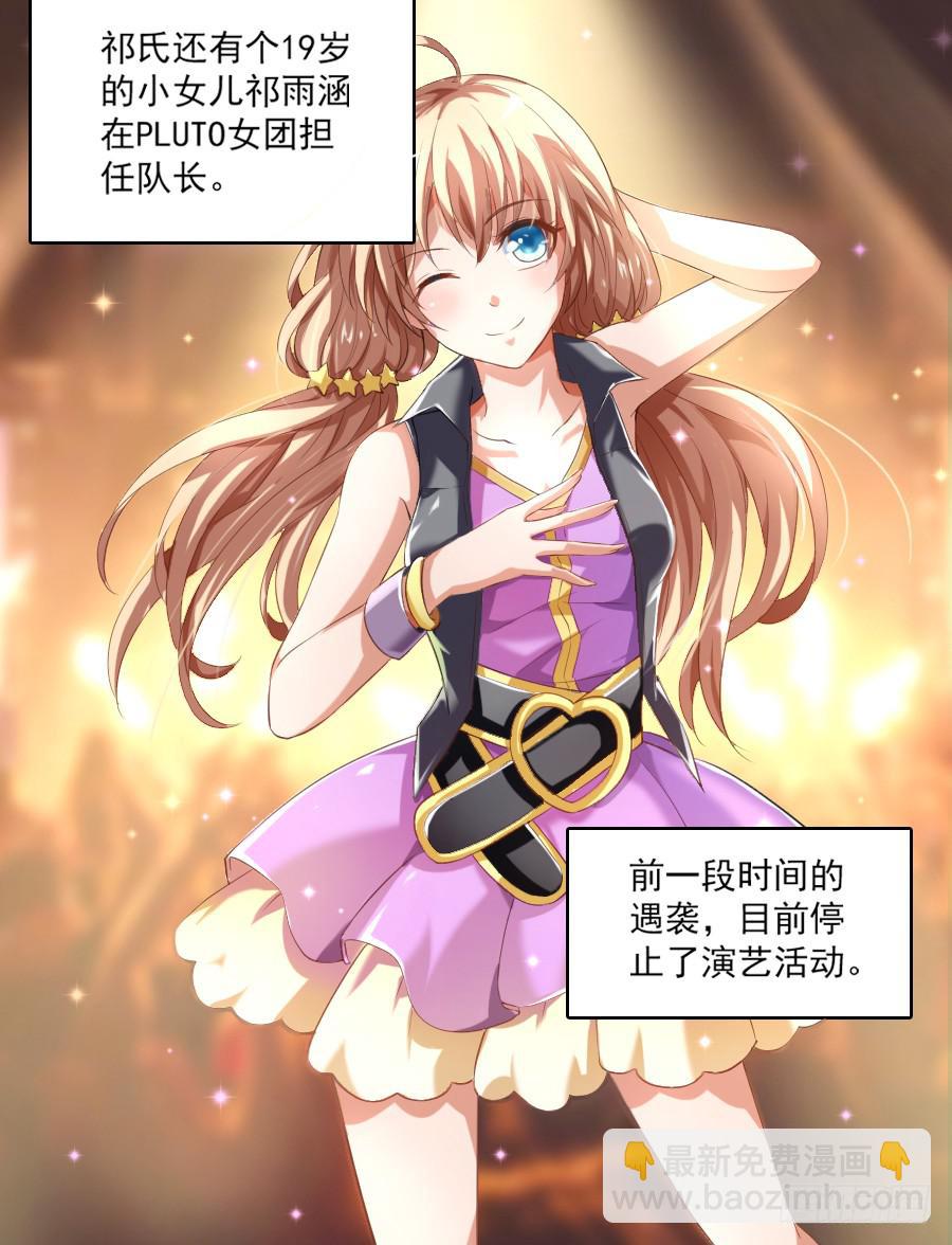 凶手爱上我 - 她是我的猎物！(1/2) - 2