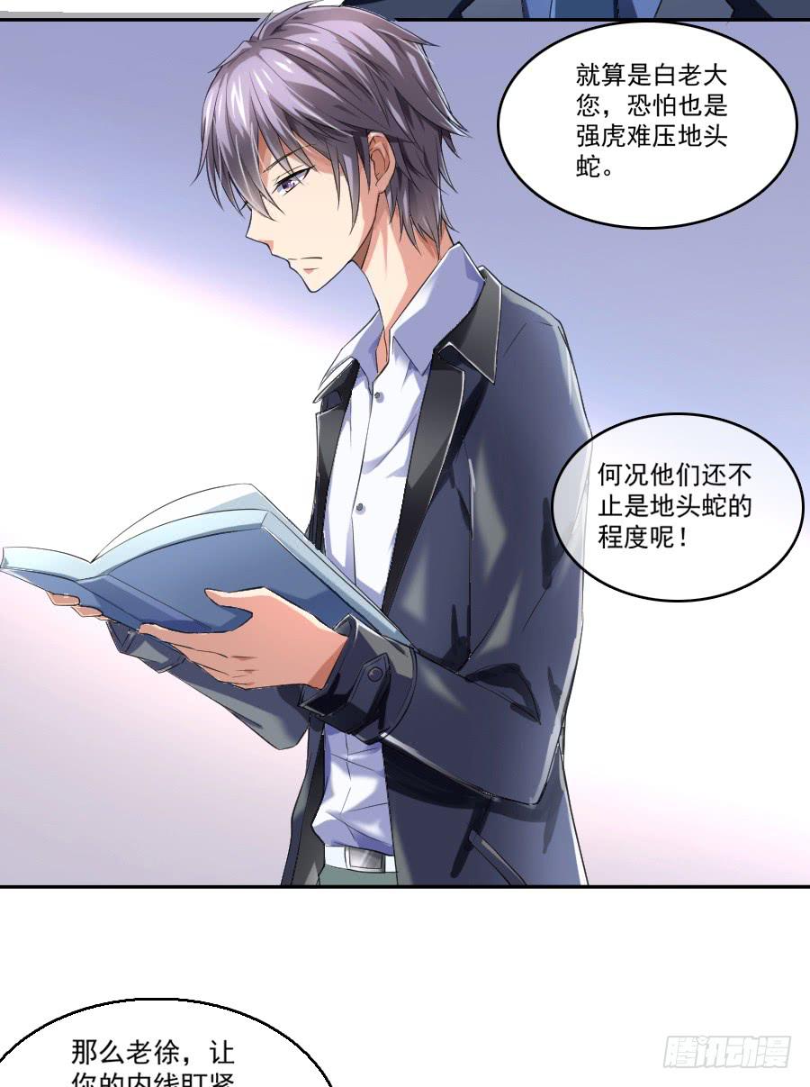 凶手爱上我 - 她是我的猎物！(2/2) - 2