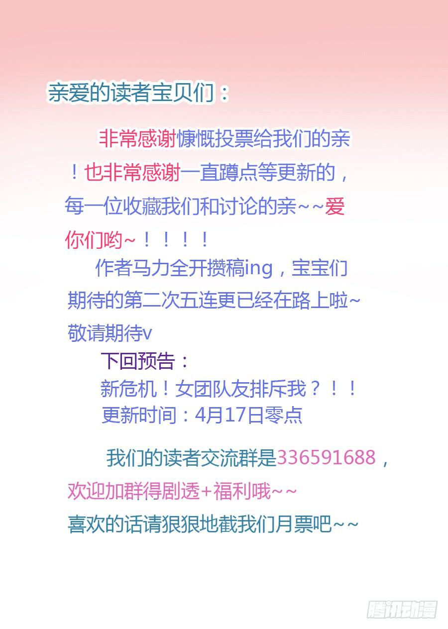 凶手爱上我 - 她是我的猎物！(2/2) - 1