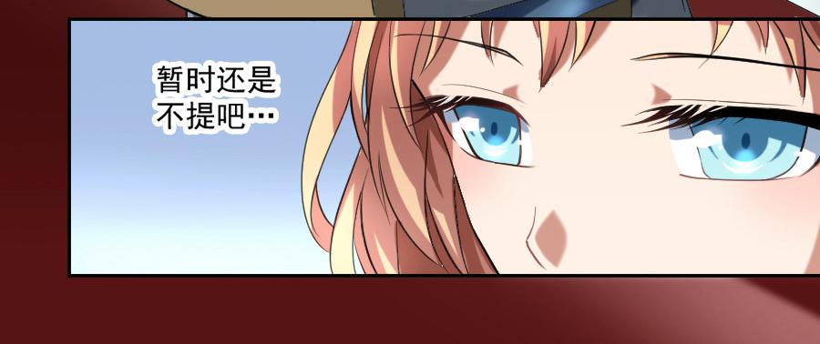 凶手爱上我 - 她是我的猎物！(1/2) - 7