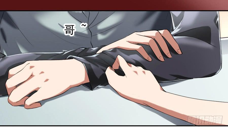 凶手爱上我 - 她是我的猎物！(1/2) - 8