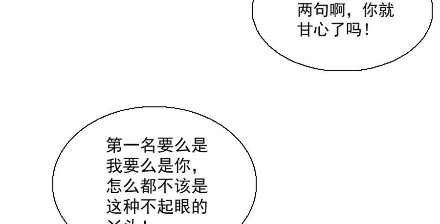 凶手爱上我 - 最难消受美人恩（上）(1/2) - 3