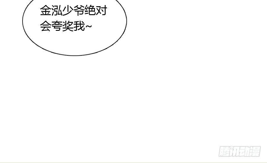 凶手爱上我 - 最难消受美人恩（上）(2/2) - 3