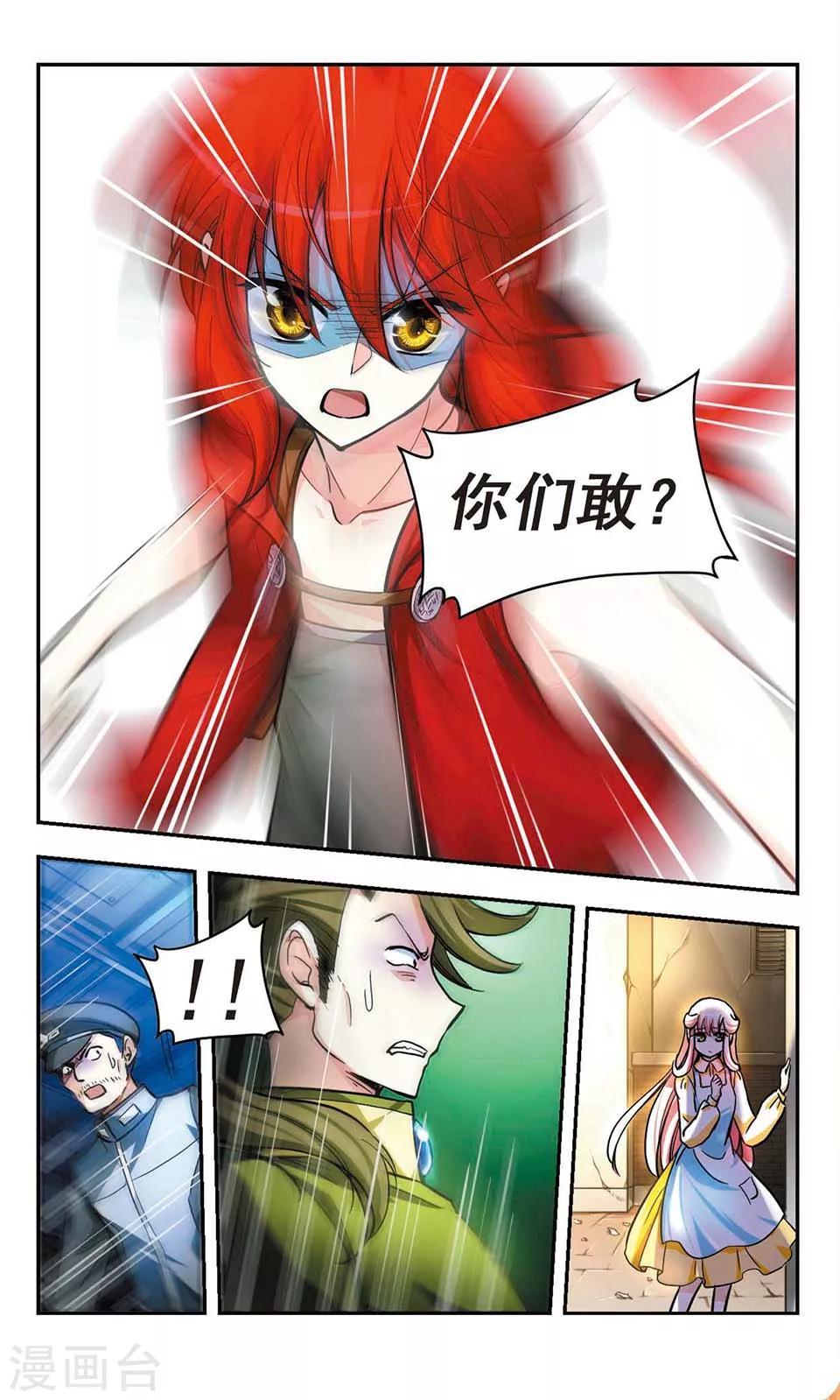 獵殺王座 - 第2話 - 4